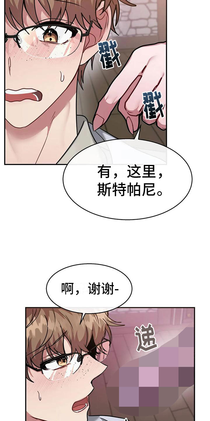 第7章：教育管理人2