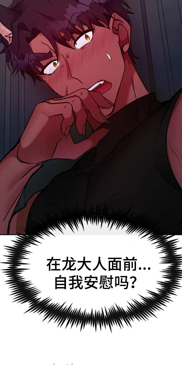 第46章：化狼21