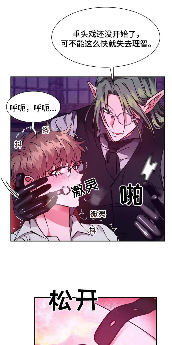 第42章：放过你10