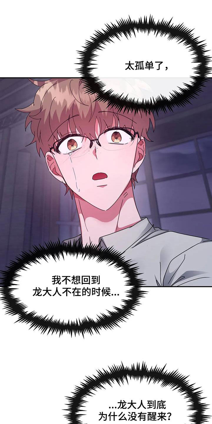第54章：龙杀手22