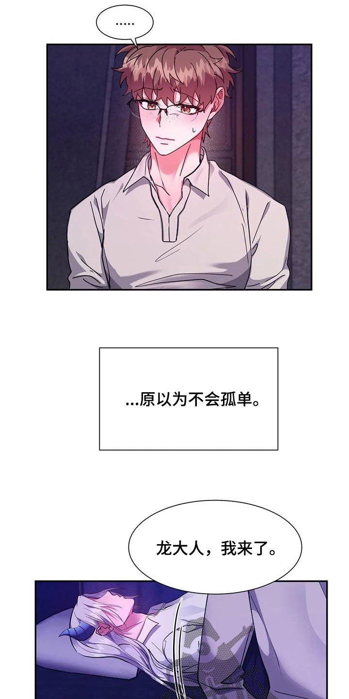 第46章：化狼5