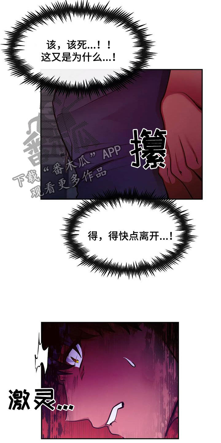 第46章：化狼22