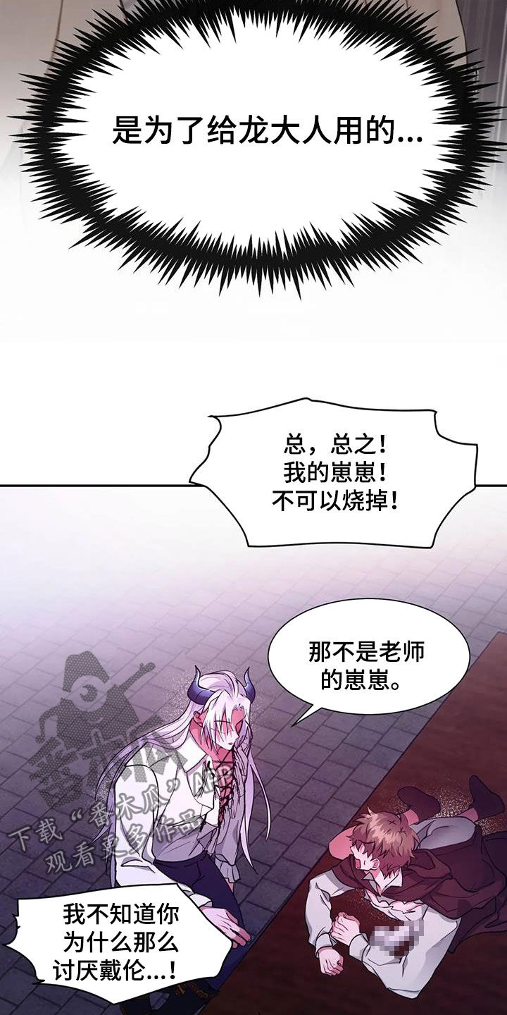 第38章：骗人6