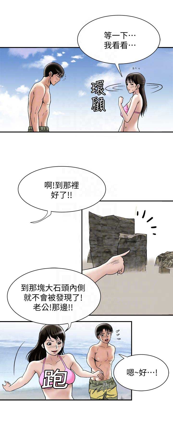 第58话5