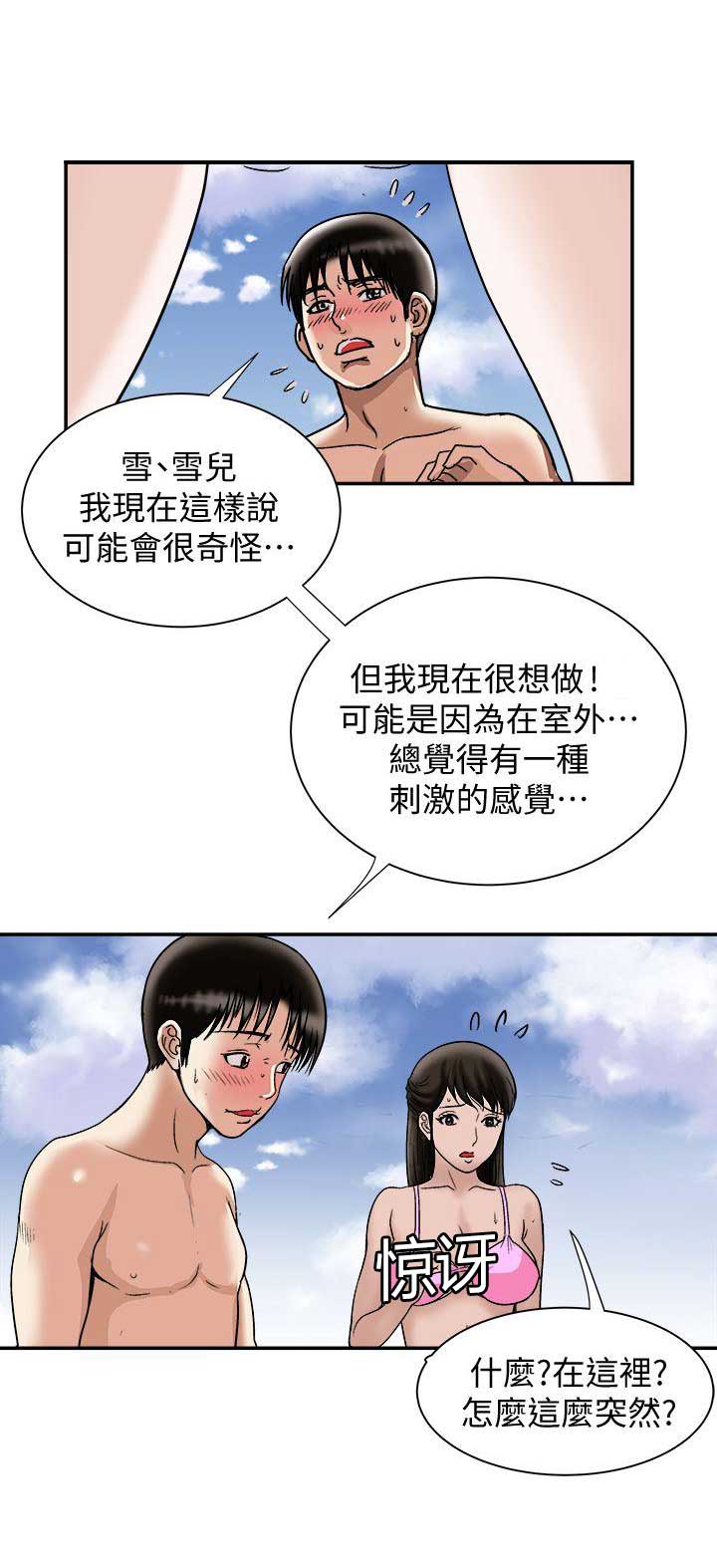 第58话4