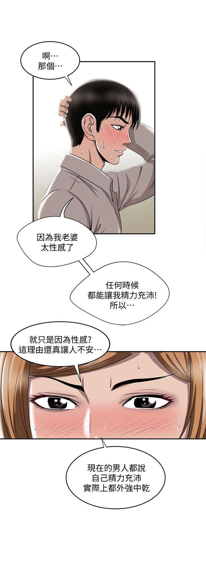 第13话11