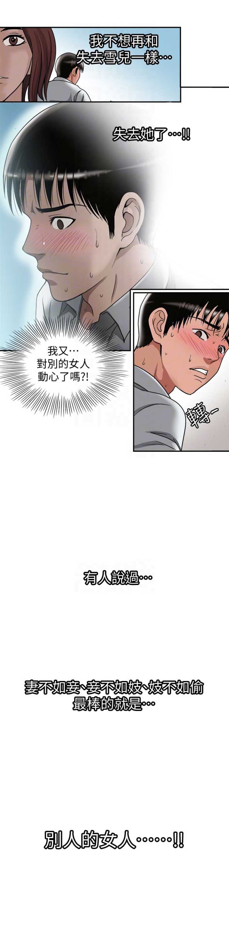 第65话9