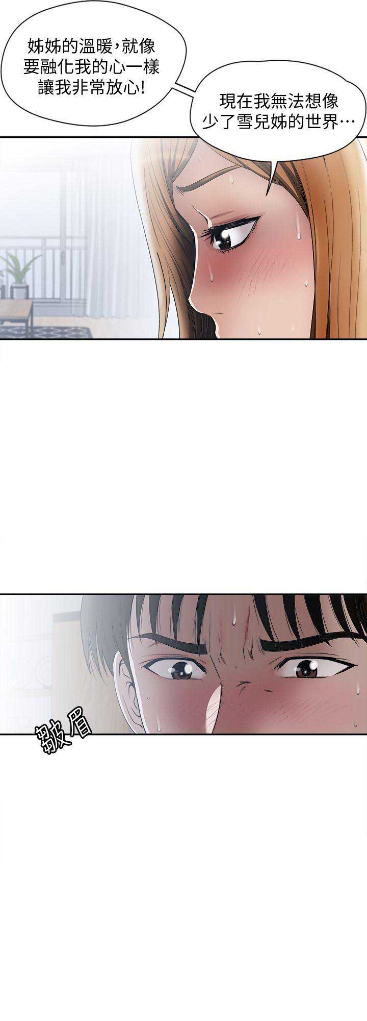 第23话6