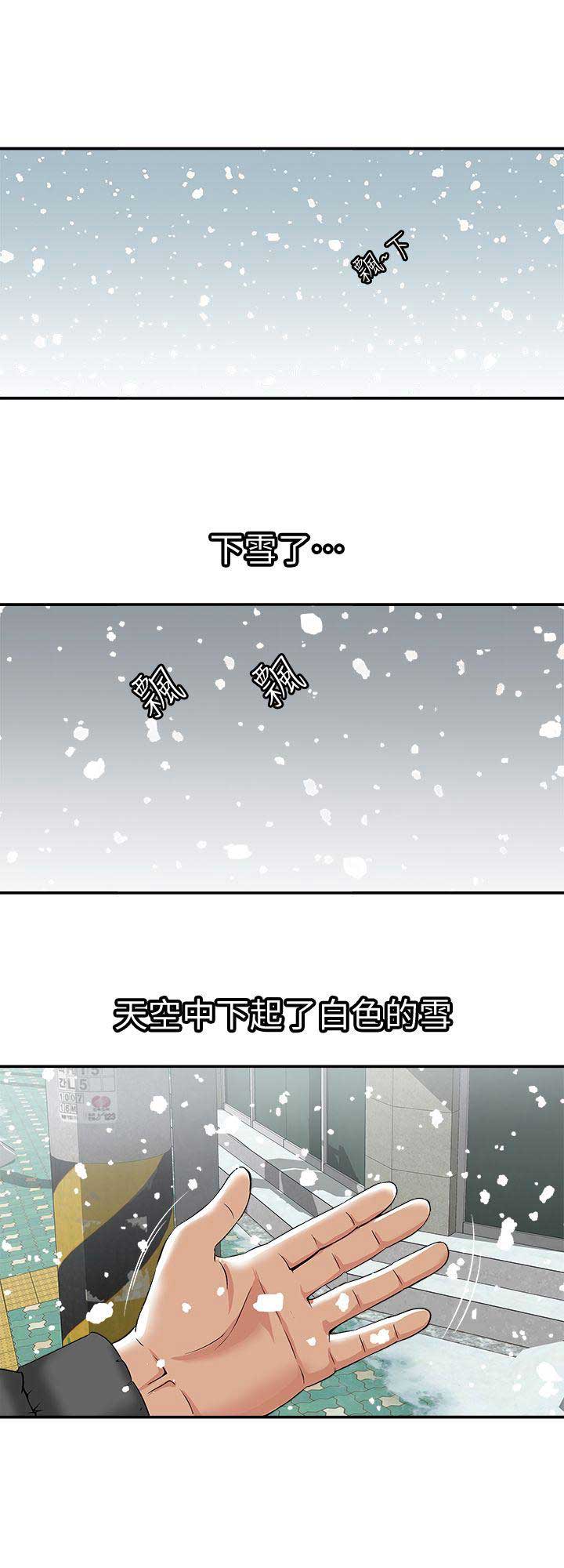 第43话7