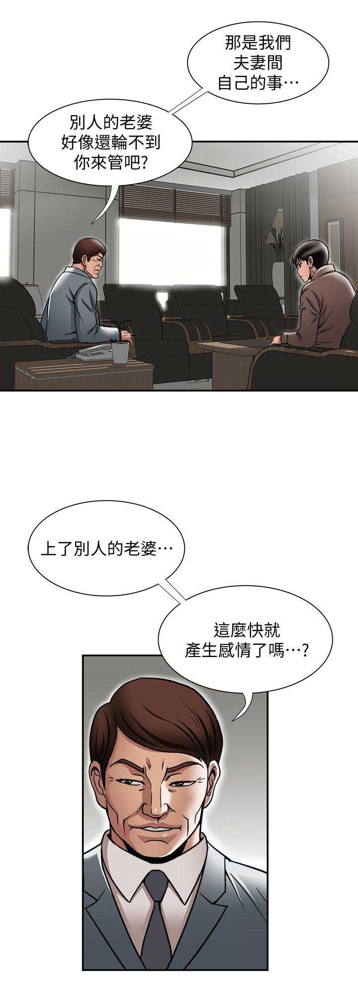第53话3