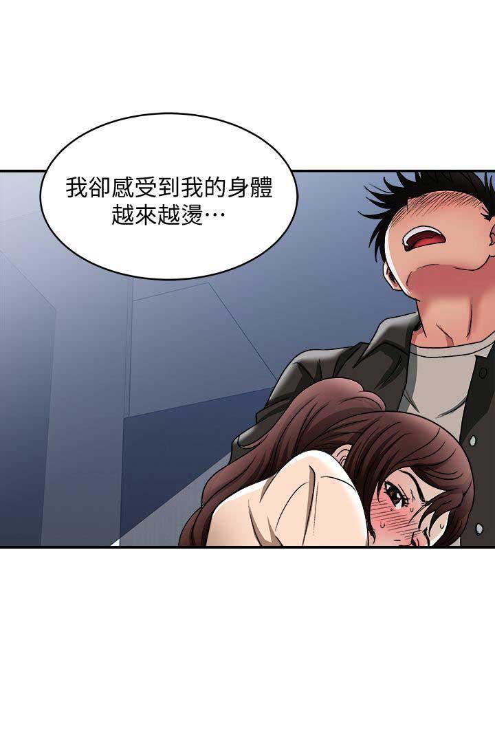 第33话13