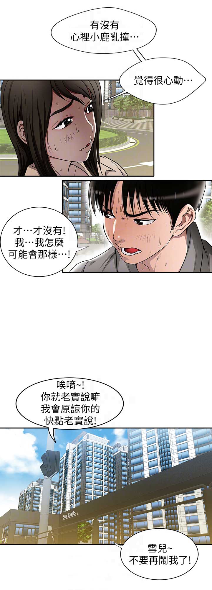 第28话8