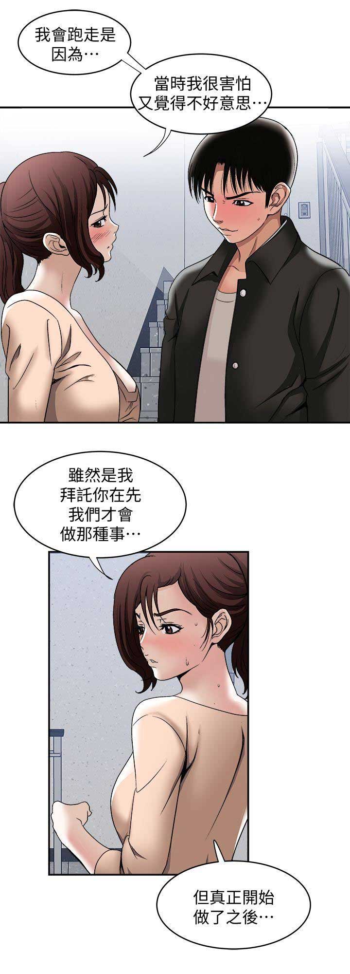 第33话12
