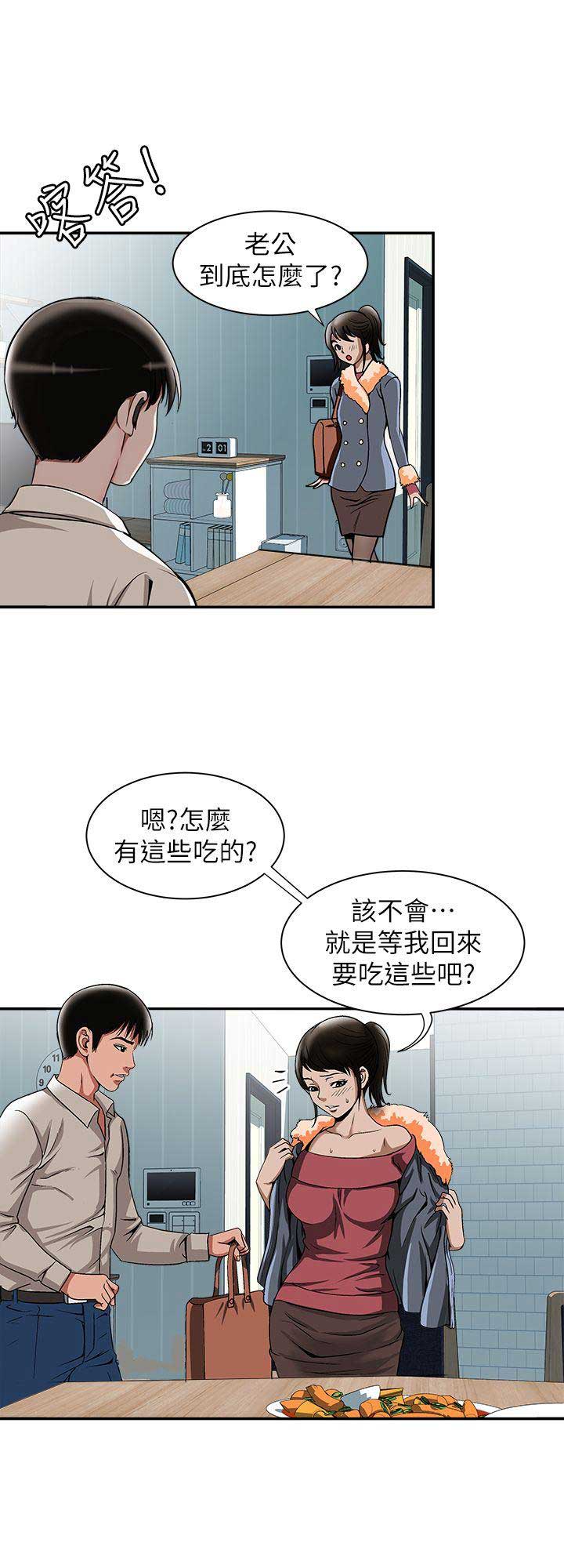 第46话8