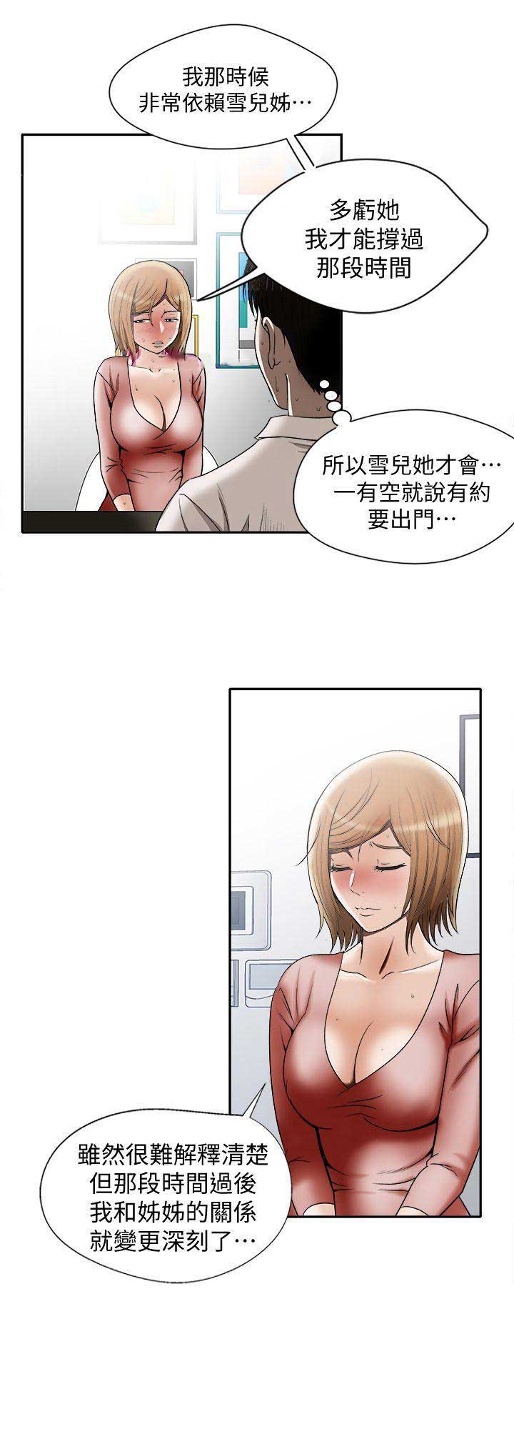 第23话5