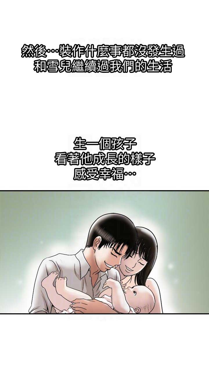 第56话6