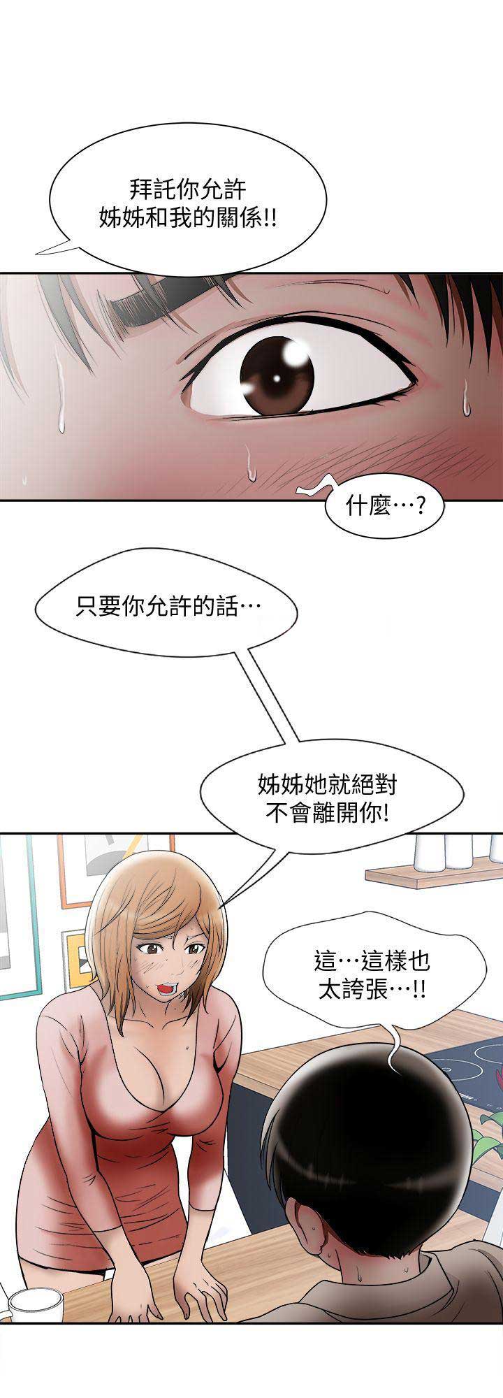 第23话9