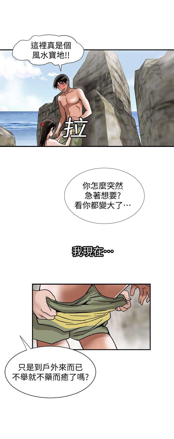 第58话6