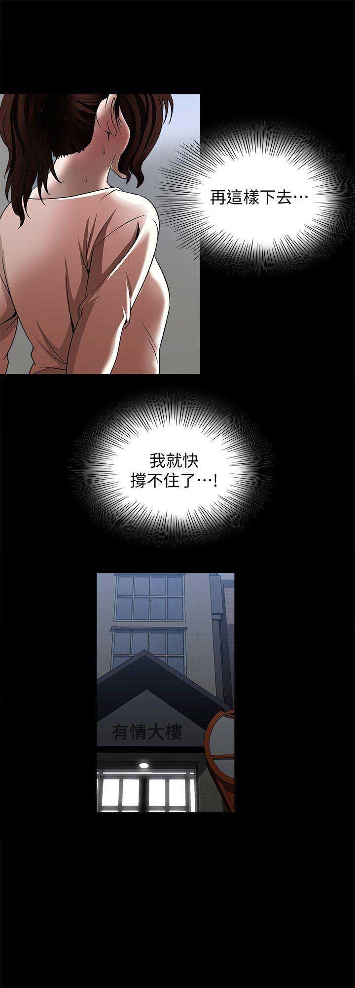 第26话8