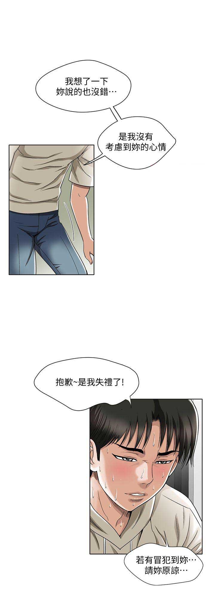 第7话11