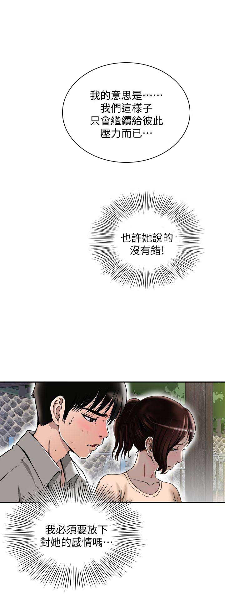第56话5