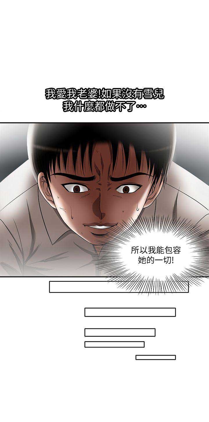 第23话13