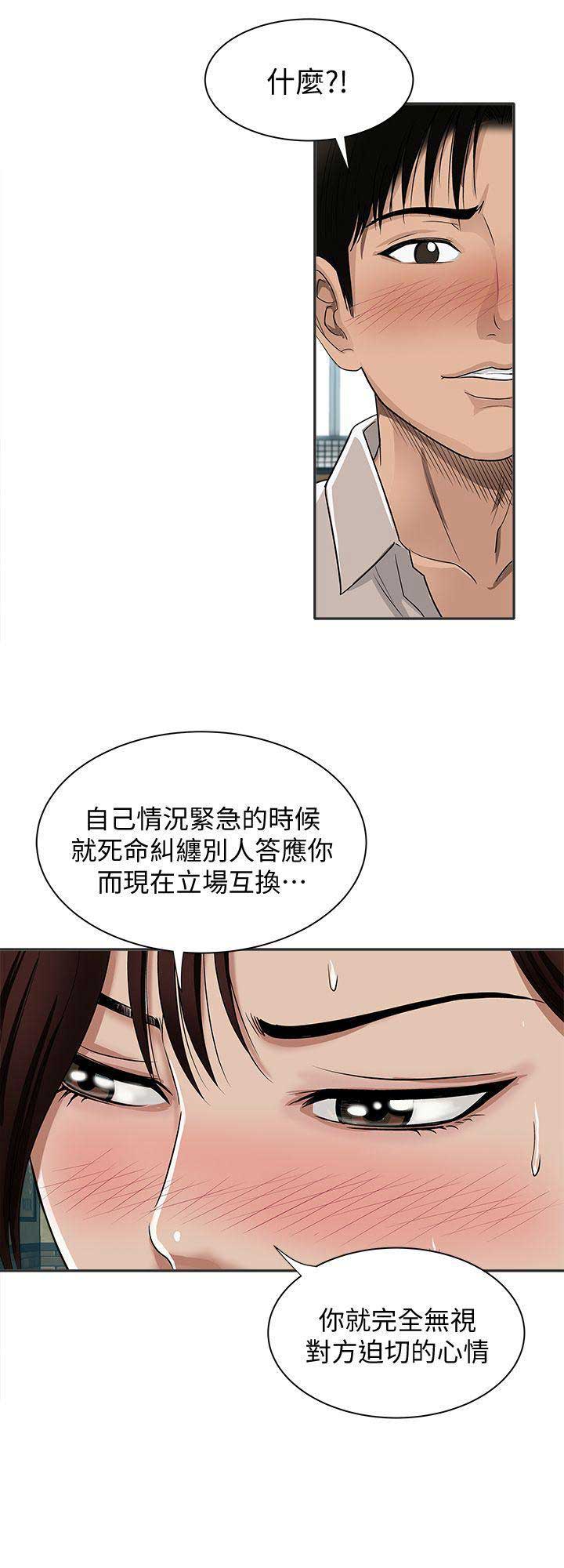 第18话12