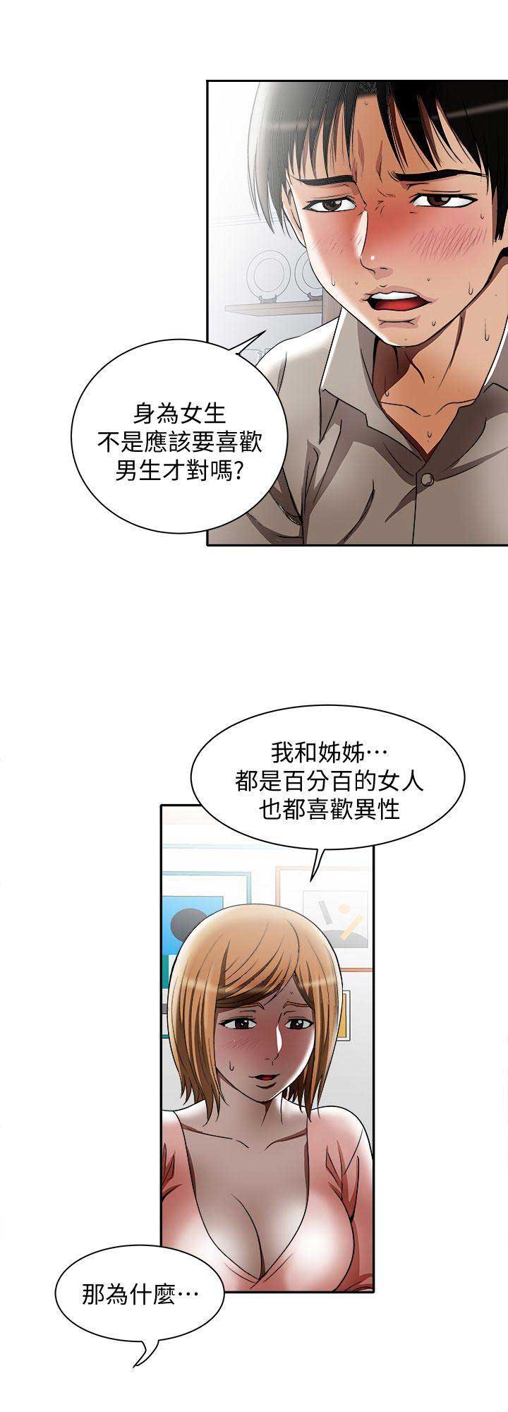 第23话7