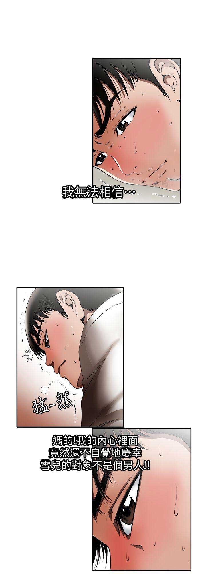 第23话12