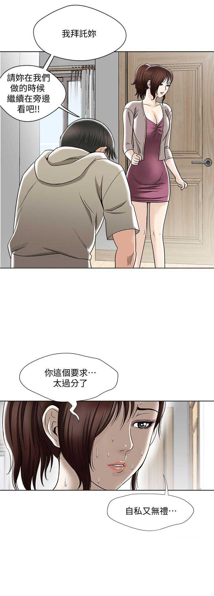 第7话8