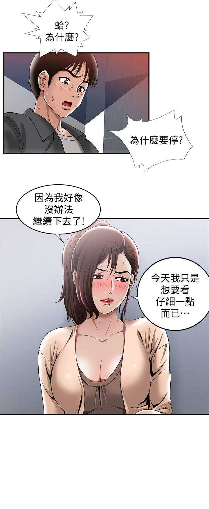 第32话9