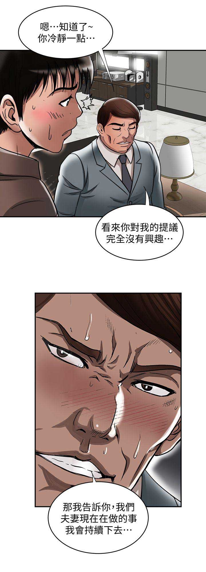第53话9