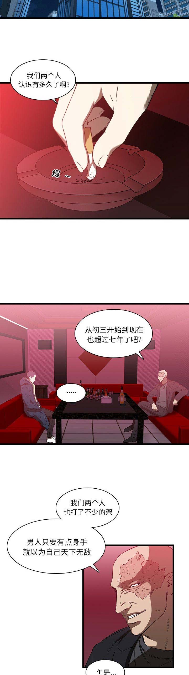 第34话5