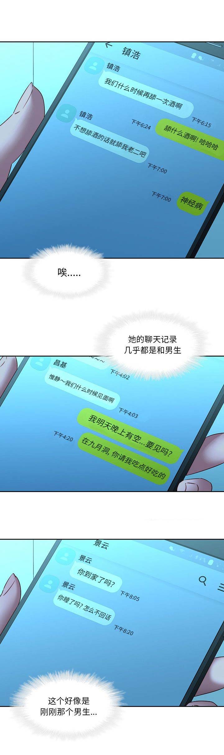 第43话14