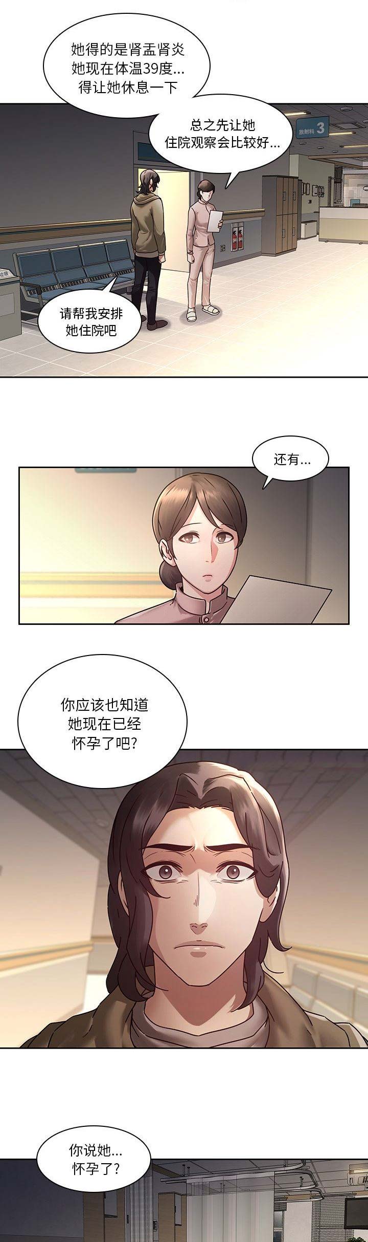 第43话5