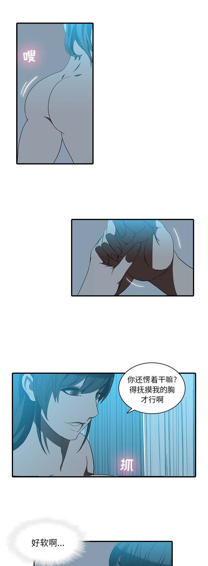 第37话7