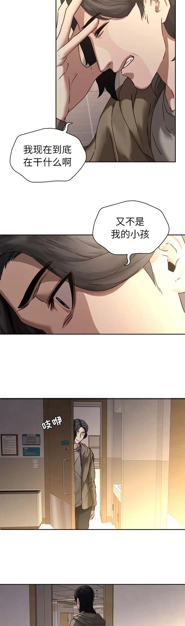 第44话11