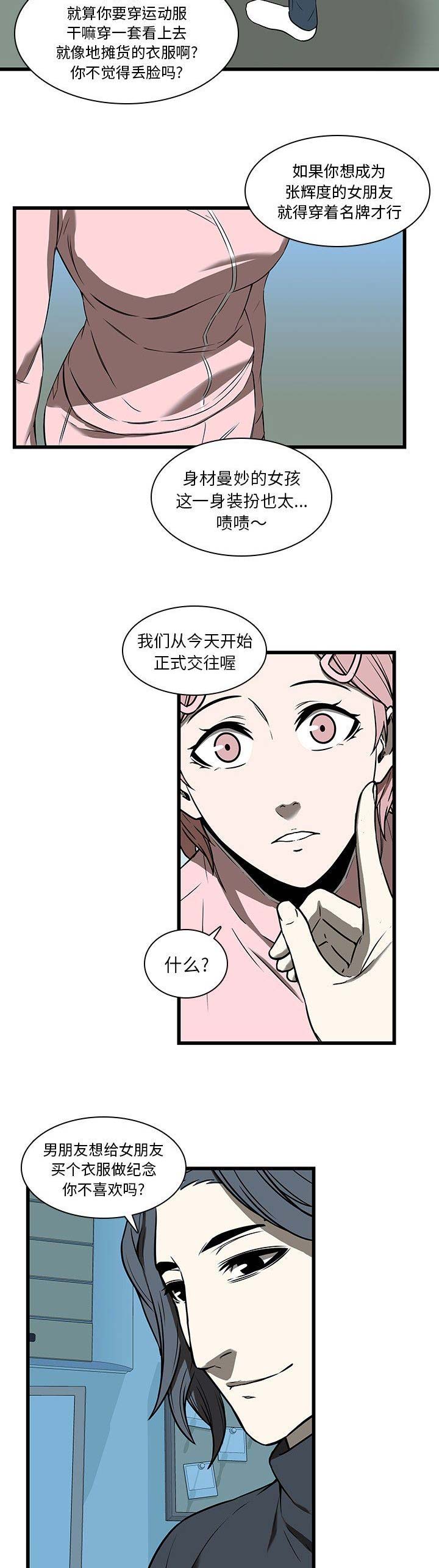 第35话6