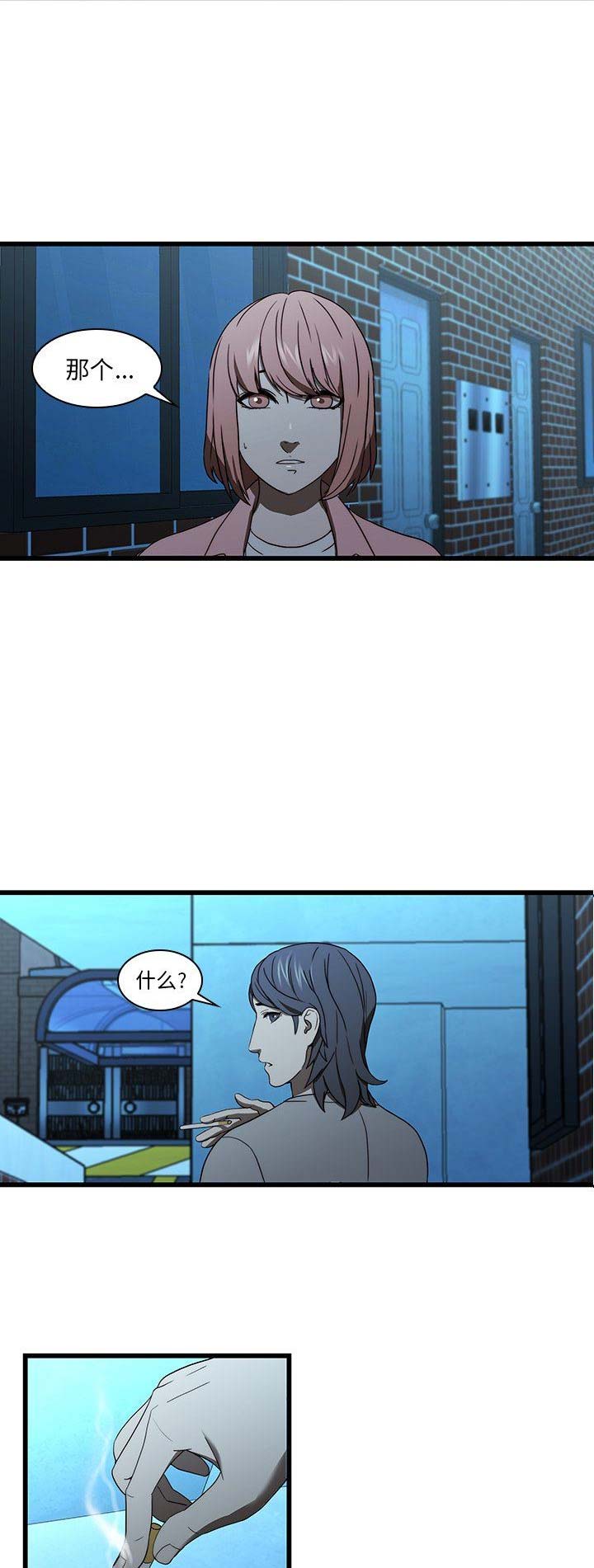 第38话7