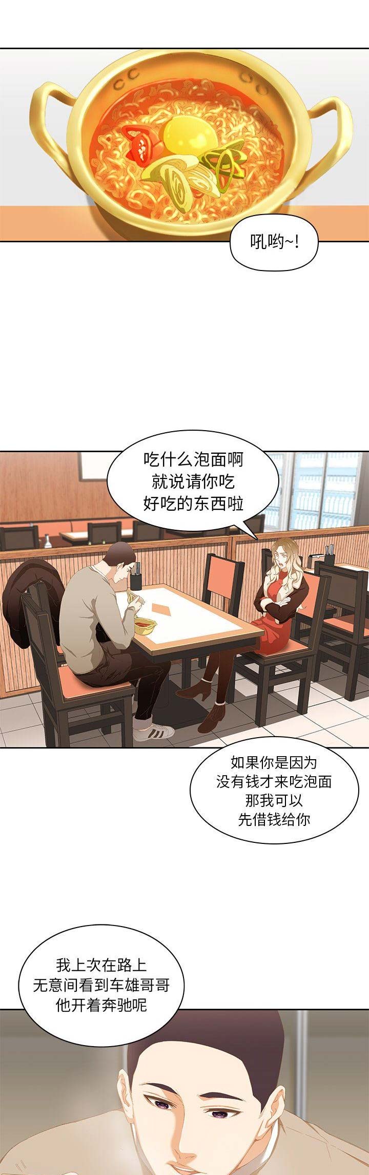 第20话8