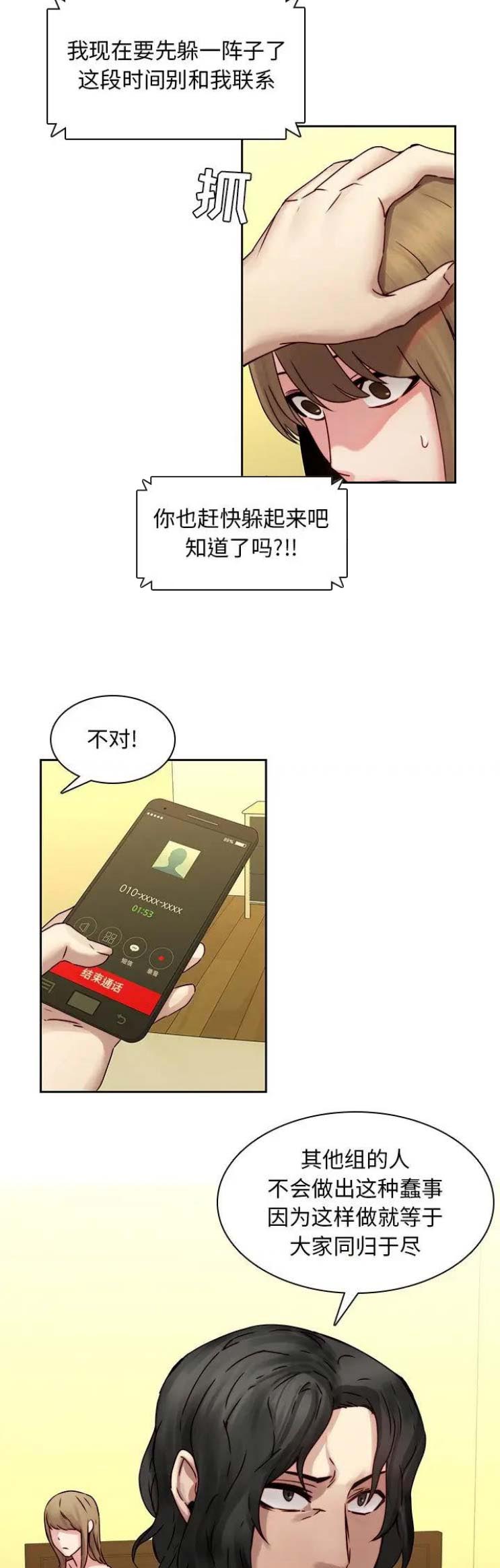第55话4
