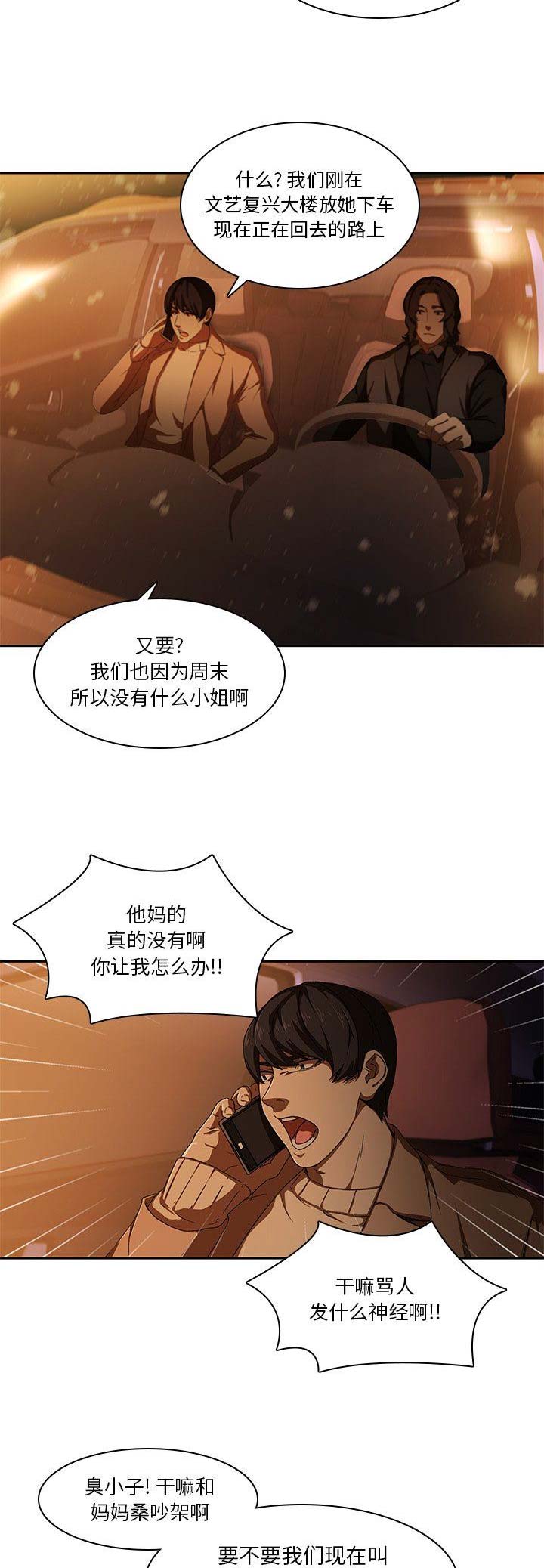 第21话5