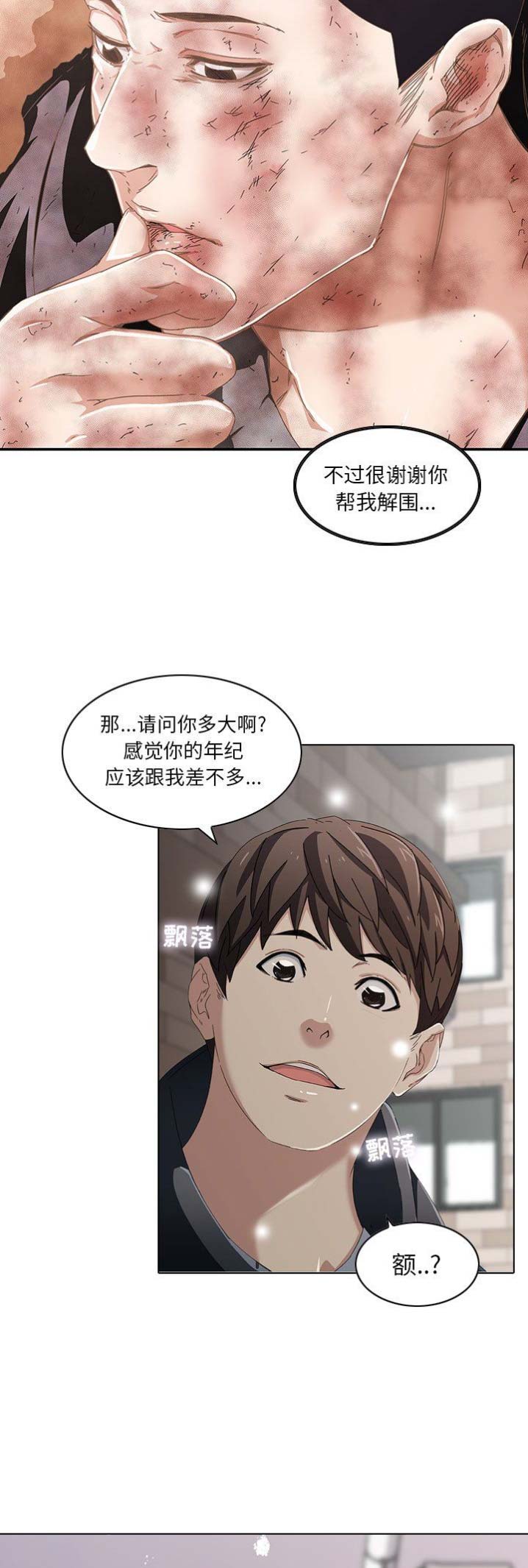 第11话8