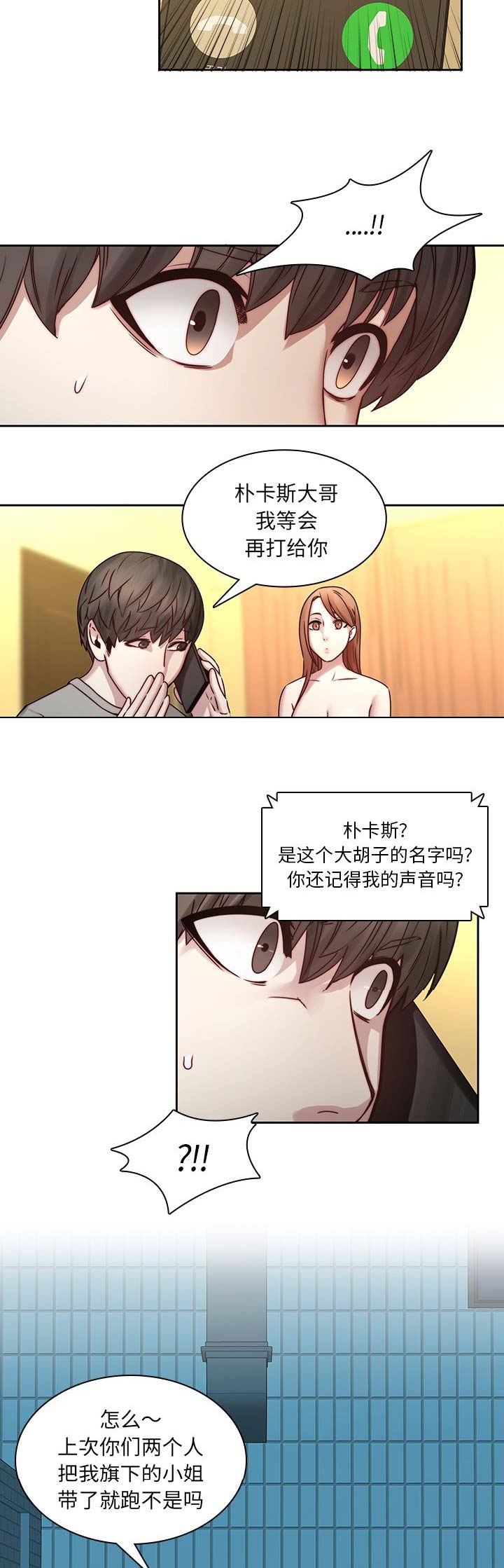 第58话6