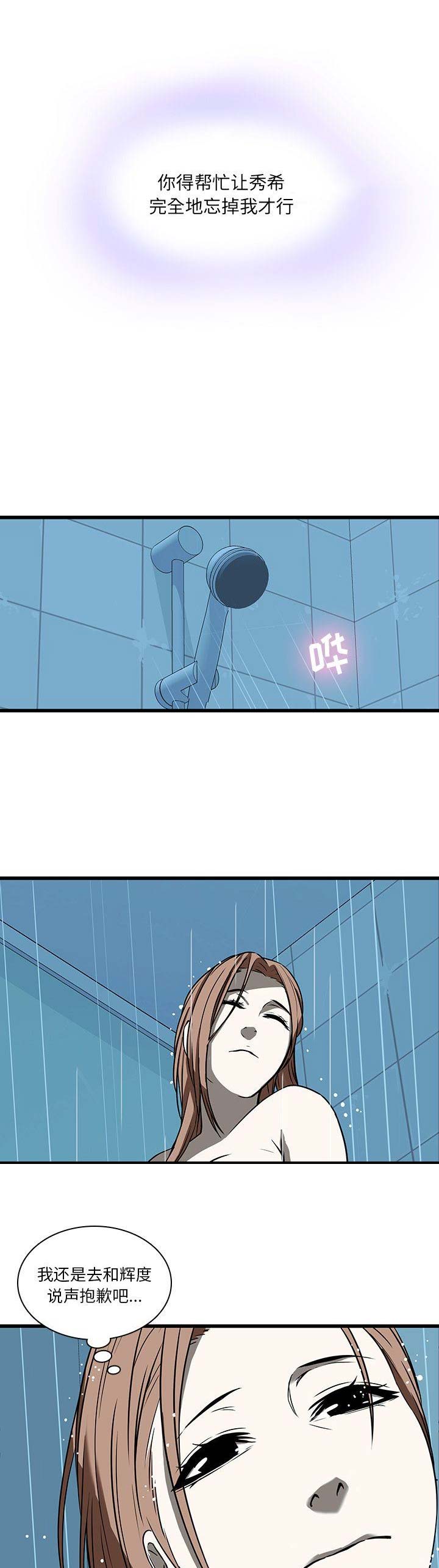 第35话8