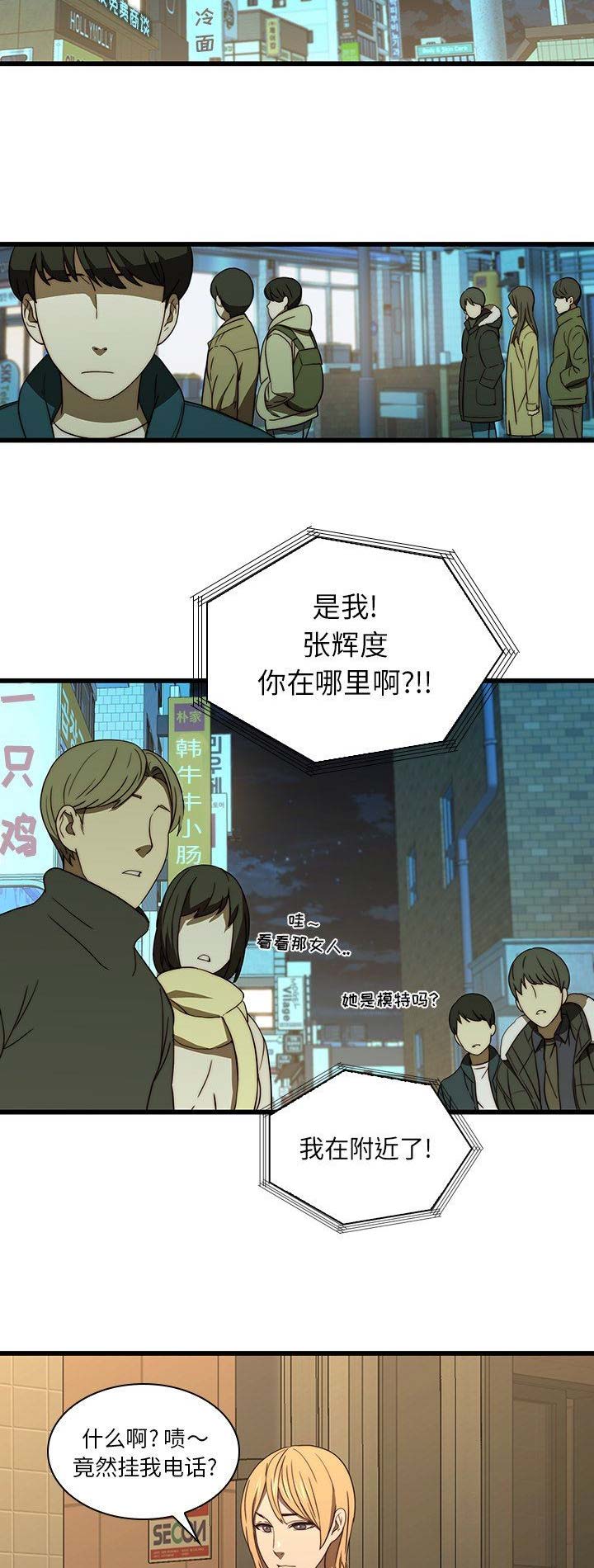 第39话4