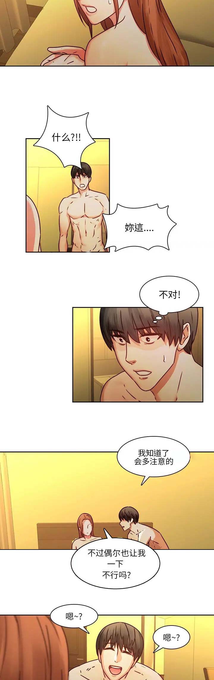 第45话10