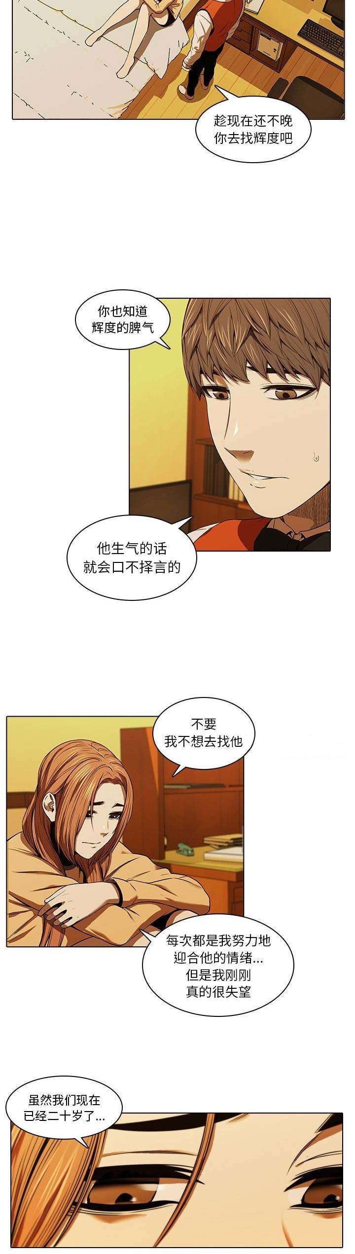 第25话8