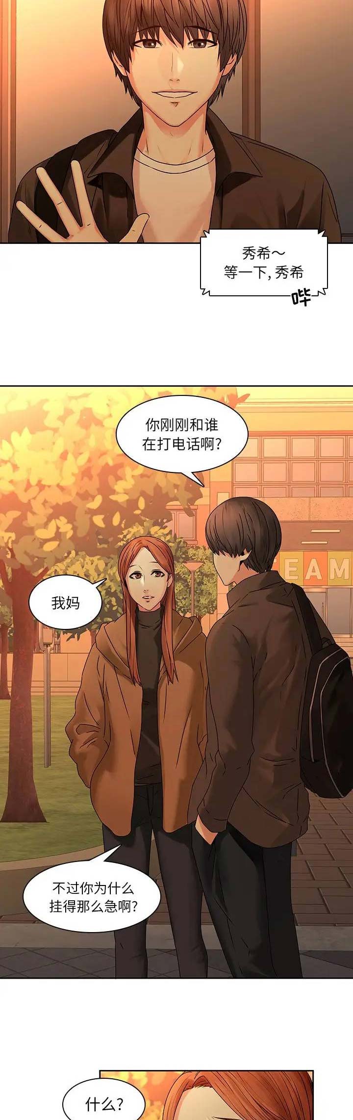 第46话11