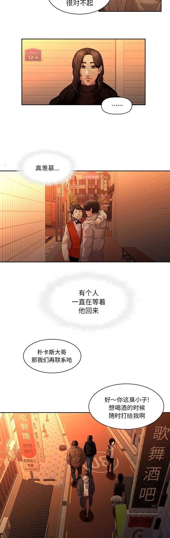 第46话6
